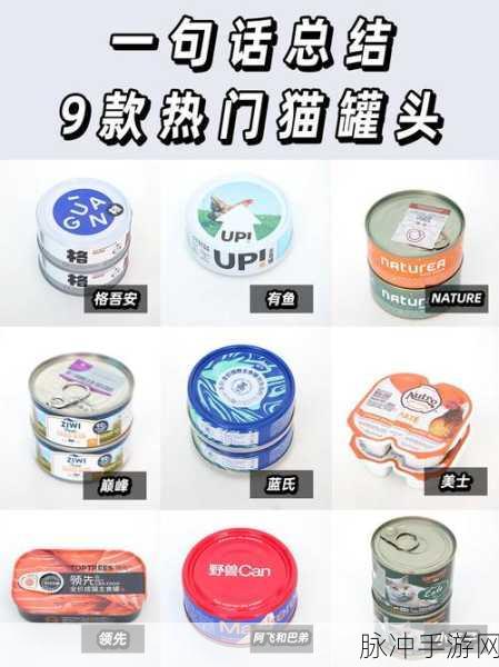 绝区零猫罐头获取全攻略，解锁游戏中的神秘道具