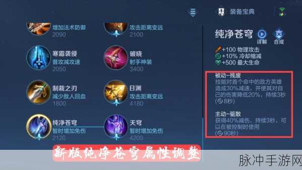 王者荣耀，反伤刺甲与纯净苍穹能否携手称雄