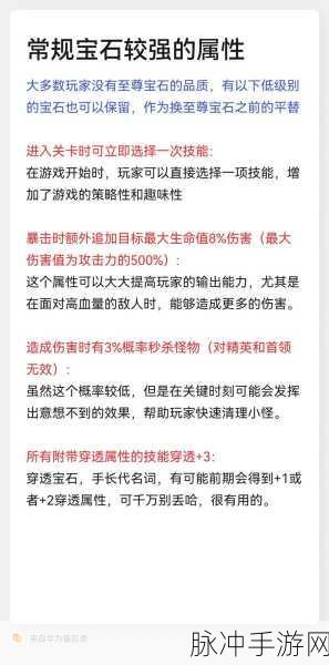 向僵尸开炮，宝石强度大揭秘，助你称霸战场