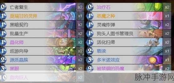 2024 年 10 月炉石传说术士卡组的致胜秘诀