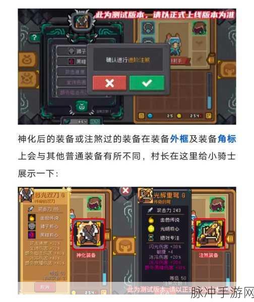 元气骑士前传魔法石使用方法全解析