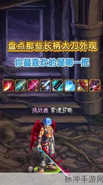 DNF手游攻略，深度解析装备铭刻与装备继承的差异