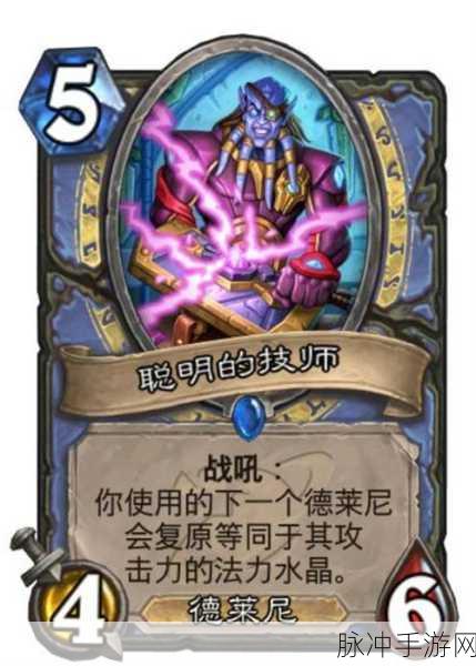 炉石传说深暗领域法师新卡攻略与任务效率秘籍