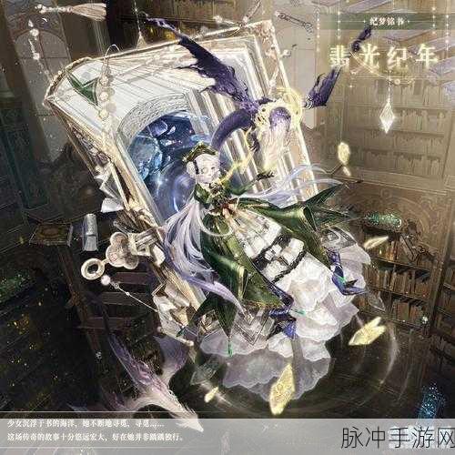 奇迹暖暖天秤座，黄道十二宫第七宫的优雅守护者