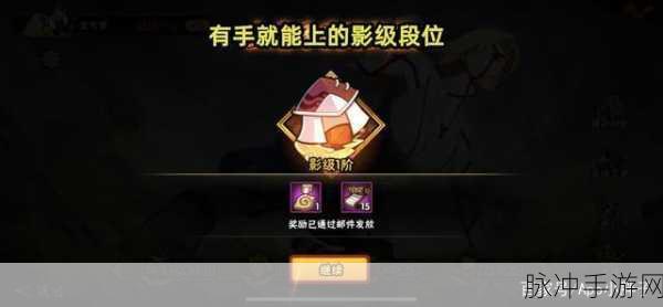 火影忍者手游吧会员头衔晋升全攻略及所需经验值详解