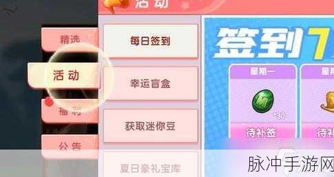 迷你世界手游攻略，如何获取无人用过的激活码