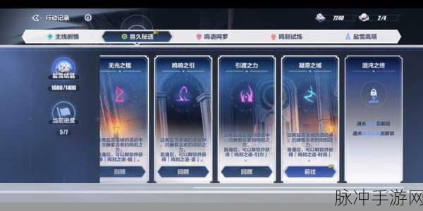 崩坏3激光武器掉落秘域探索，激光武器的寻获地点与攻略详解