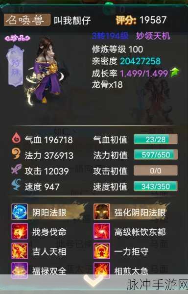 大话西游手游马面深度解析与培养攻略