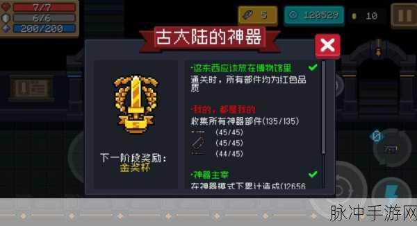 元气骑士，解锁元素使的全面攻略