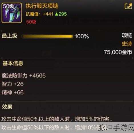 DNF手游攻略，揭秘加智力最多的史诗装备各个部位
