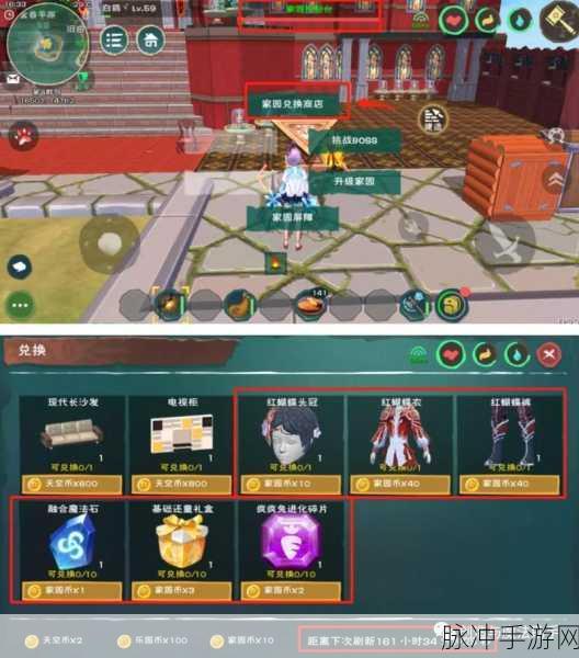创造与魔法家园，全面攻略——如何邀请好友共筑梦幻居所