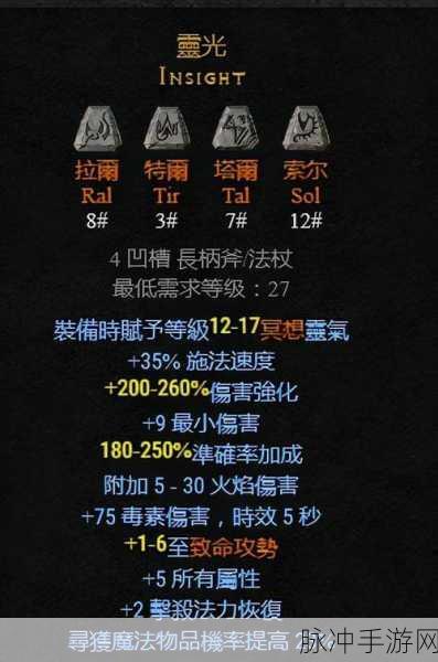 暗黑破坏神2手游攻略，揭秘巴尔的藏身之处