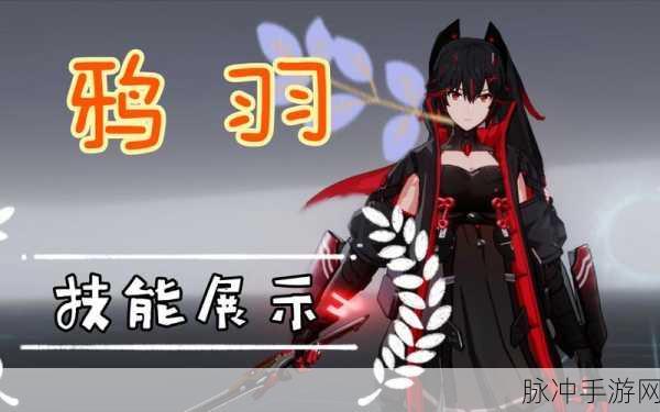 战双帕弥什露西亚鸦羽技能深度解析，霜雪之舞，凛冬绽放