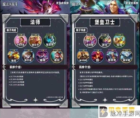 云顶之弈S12炎魔羁绊效果全解析，策略与实战的深度探讨
