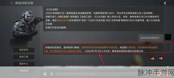 暗区突围删档阶段充值返还规则全解析