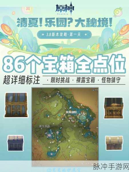 原神夜兰传说任务副本宝箱全揭秘