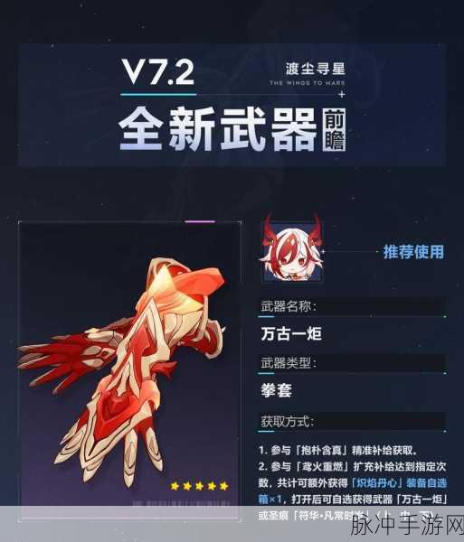 崩坏3攻略，超限武器制作材料详解