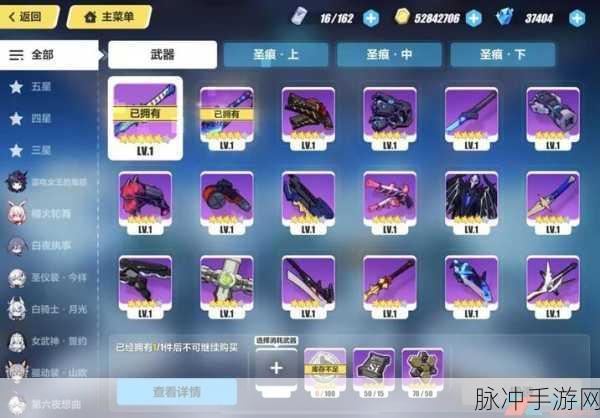 崩坏3攻略，超限武器制作材料详解