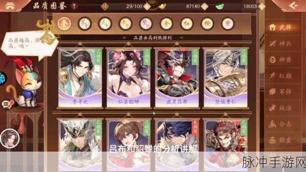 少年三国志2首充武将谁最强？全面深入的首充武将选择剖析
