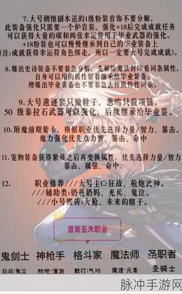 DNF手游深度攻略，63职业独宠其一，你的终极之选？
