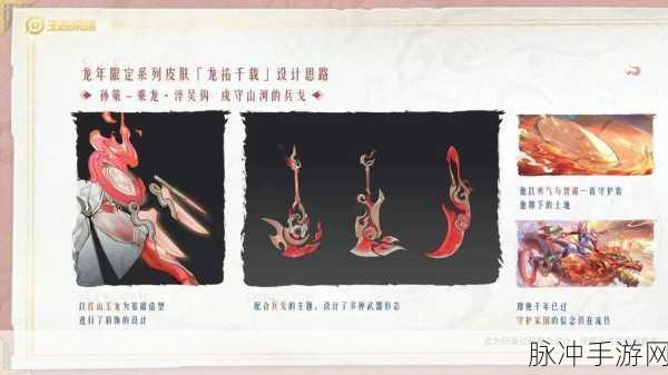 王者荣耀孙策星辰天使皮肤上线时间全解析及攻略指南