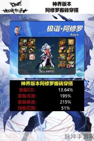 地下城与勇士手游攻略，阿修罗武器选择指南