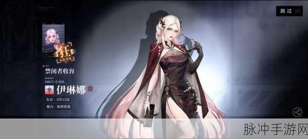 无期迷途伊琳娜三阶升阶材料全解析，打造最强角色的必备攻略