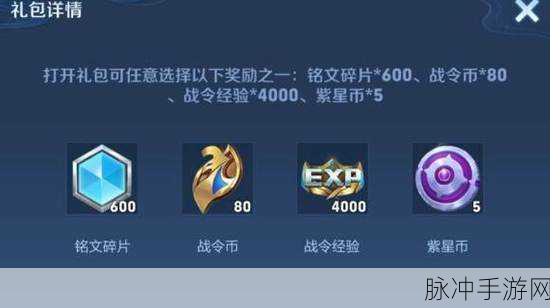 王者荣耀攻略，全面解析如何快速获得紫星币