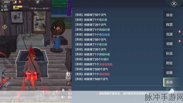 妄想山海慈葱幼苗制作全攻略