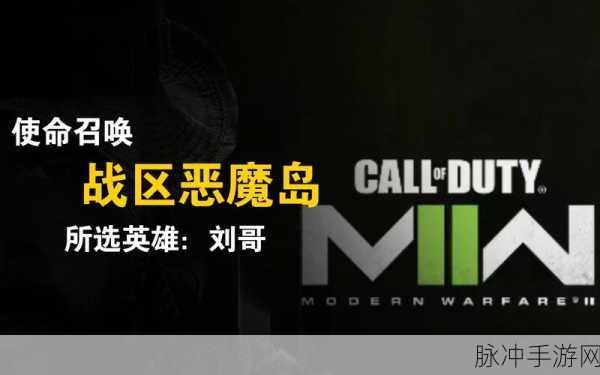 使命召唤手游，薇薇安获取秘籍大公开