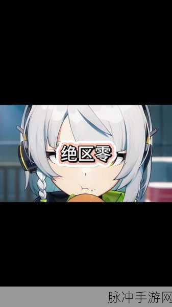 绝区零安比的困扰任务深度解析，解锁隐藏剧情的关键