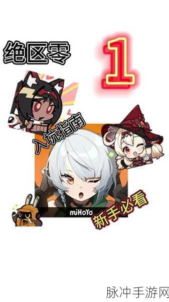 绝区零安比的困扰任务深度解析，解锁隐藏剧情的关键