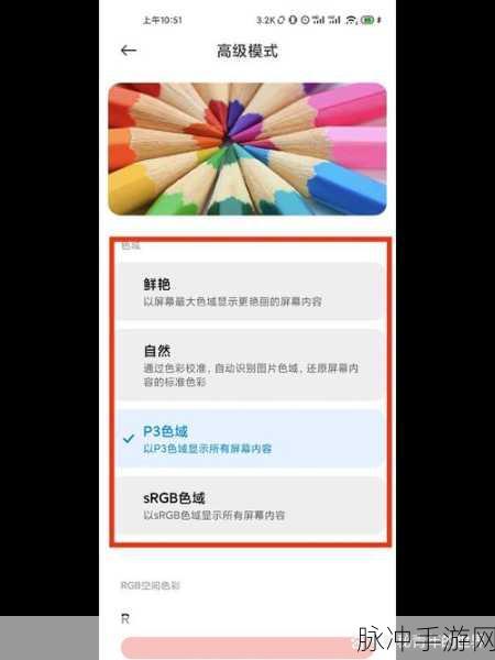 小米手机下载权限设置解除全攻略