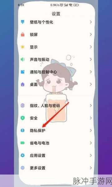 小米手机下载权限设置解除全攻略