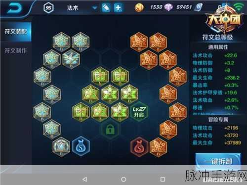 王者荣耀妲己铭文搭配攻略，解锁最强法师的奥秘