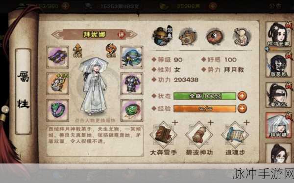 烟雨江湖天魔舞获取全攻略