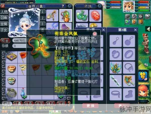 梦幻西游手游花果山法宝搭配全攻略
