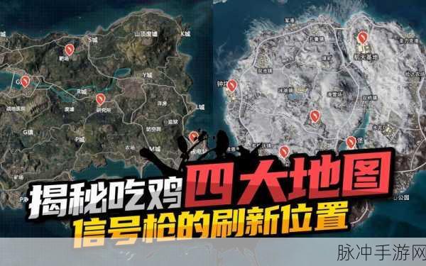 和平精英机械哥斯拉刷新位置全攻略
