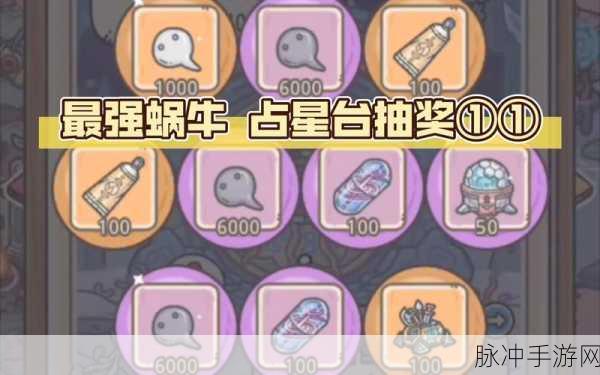 最强蜗牛食物上限提升秘籍大公开