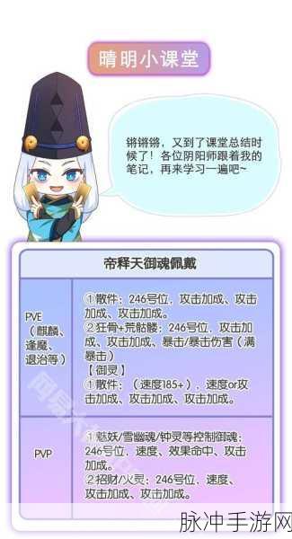 阴阳师手游攻略，全面解析帝释天克制方法