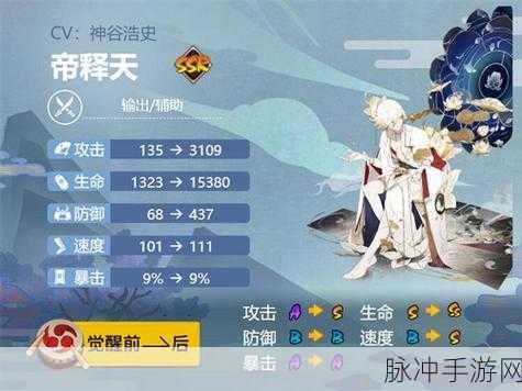 阴阳师手游攻略，全面解析帝释天克制方法