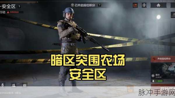 暗区突围农场首领形象大揭秘