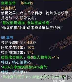 诛仙手游神秘药方隐藏任务流程及多情环获得方法深度全解析