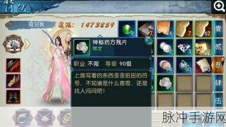 诛仙手游神秘药方隐藏任务流程及多情环获得方法深度全解析