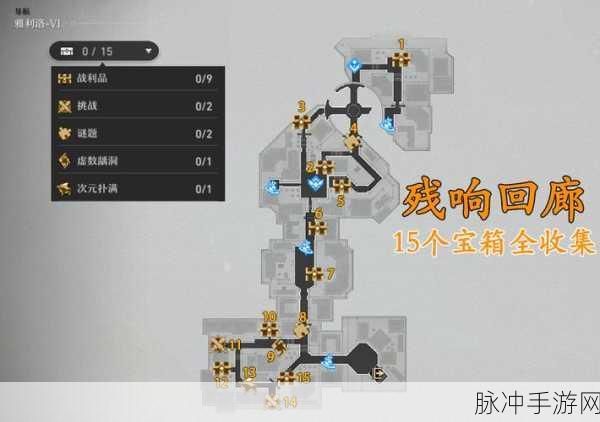 崩坏星穹铁道，全面攻略之寻找卡利普索收集位置