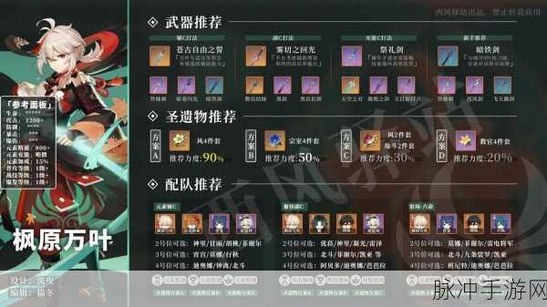 阴阳师手游深度攻略，顶尖队伍配置与培养方向