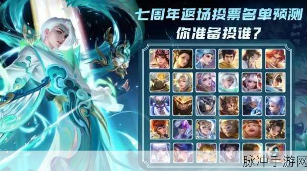 王者荣耀 7 周年限定皮肤送人秘籍大公开