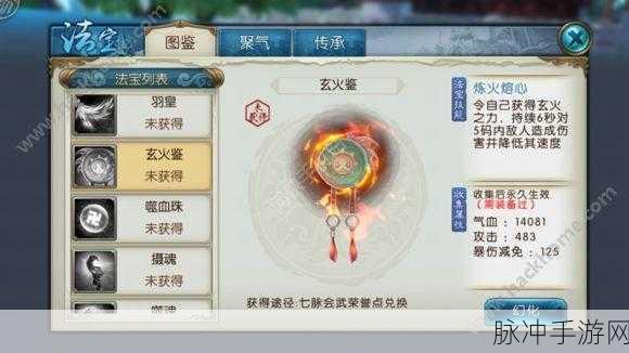 梦幻诛仙手游深度攻略，法宝龙晶镶嵌全解析