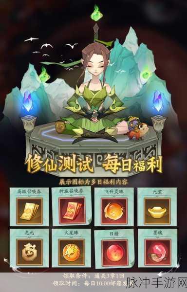 神仙道3，龙元与火龙珠获取全攻略