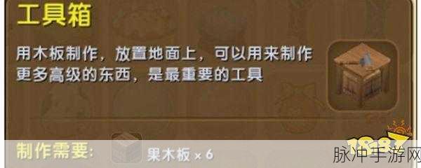 迷你世界手游攻略，详解箱子制作与合成技巧
